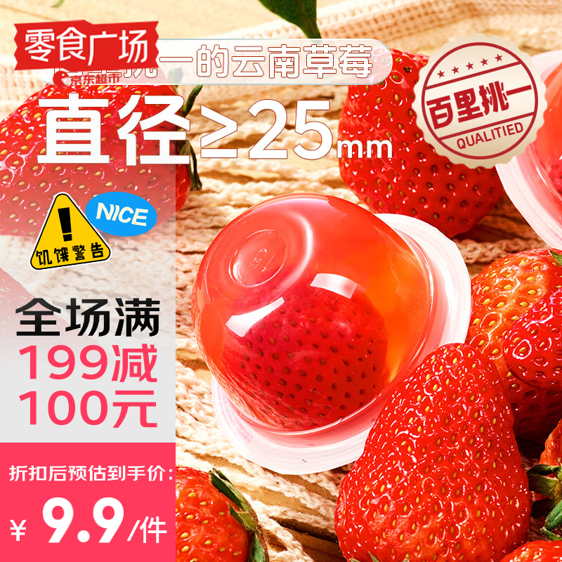 蜡笔小新一整颗400g草莓果肉果冻宿舍网红休闲零食六一礼物【零食广场】