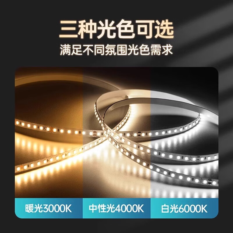 全光谱灯带24V高亮护眼led客厅吊顶线型灯免布线自粘贴安装 【中性光】120珠-宽8mm-24v 14米套装【全光谱98显灯带+1个变压器】
