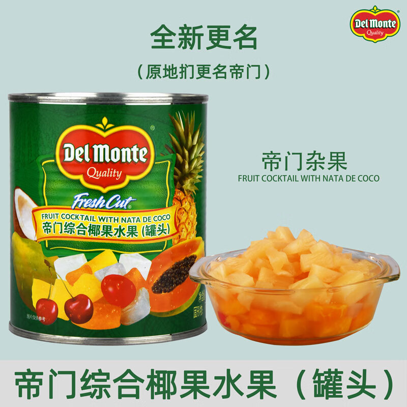 ���ŵ�����ˮ�ȴ��ӹ�850g�����ۺ�Ҭ��ˮ����ͷ ������