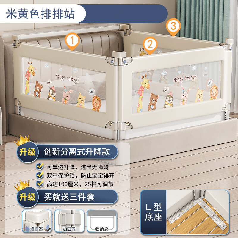 煦凜日本床圍欄嬰兒三面免打孔防摔防護(hù)加高安全防護(hù)欄兒童床上防掉床 排排站-豪華款-米黃色-L型底座  2.0米床型【2.0米+2.2米+2.2米】三面裝