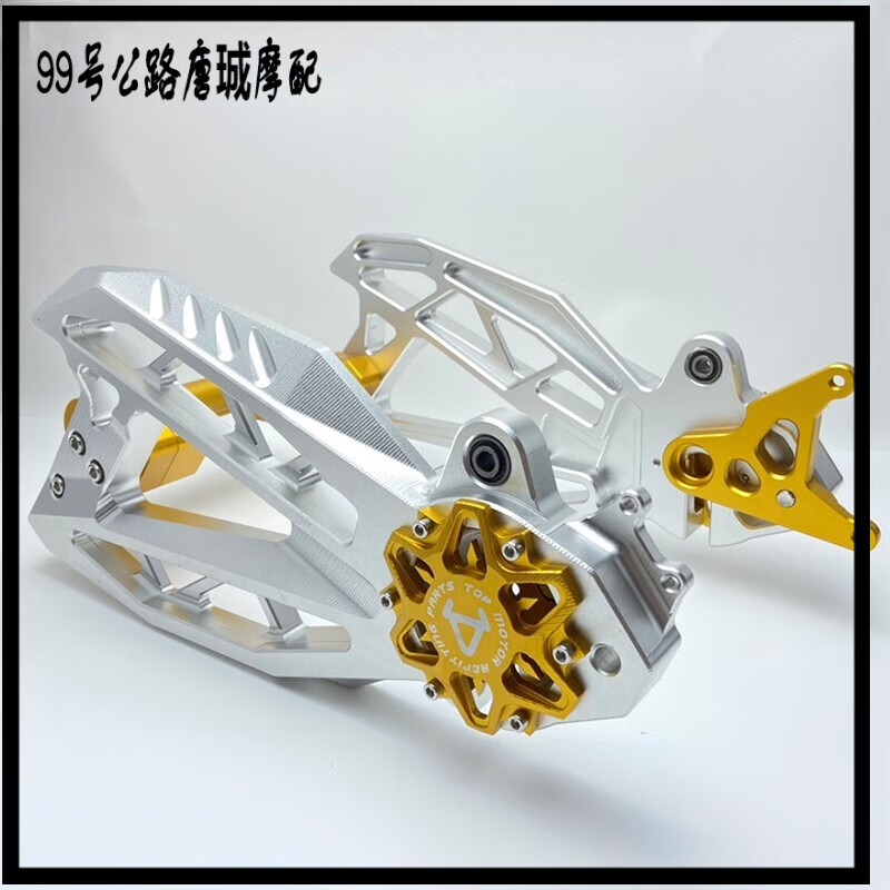 唐珹n1s电动车改装实心莲花龙骨排骨海神平叉 cnc铝合金后平叉 全银