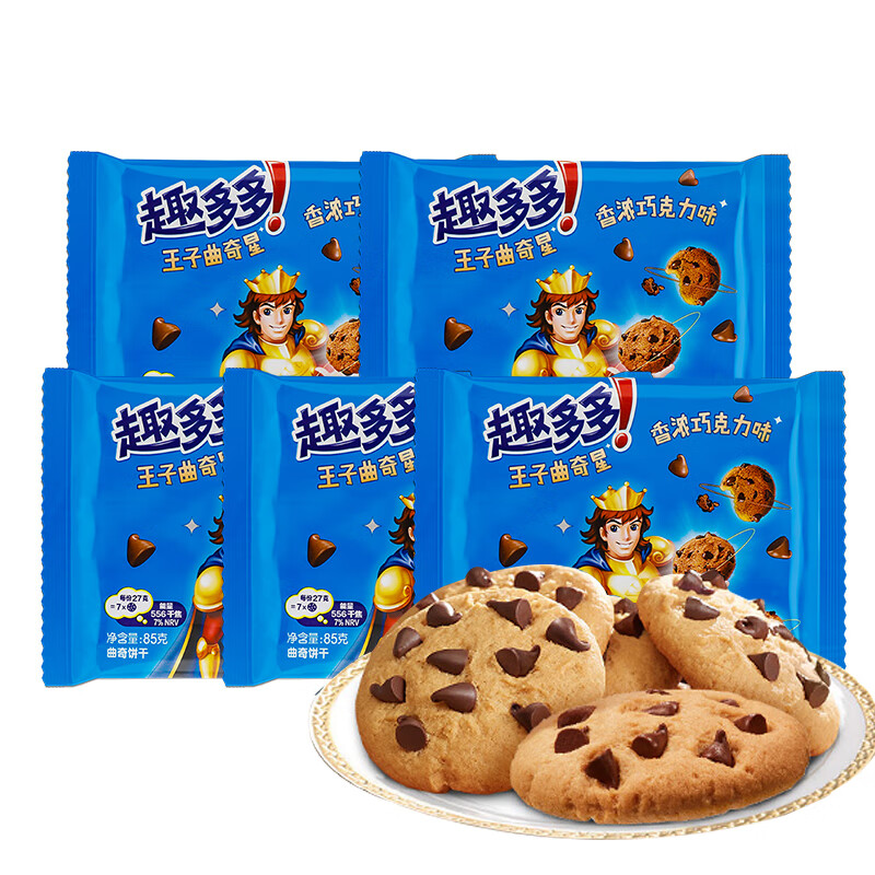 趣多多王子曲奇星巧克力味饼干袋装 休闲零食饼干下午茶点心 王子曲奇星饼干85g*5袋