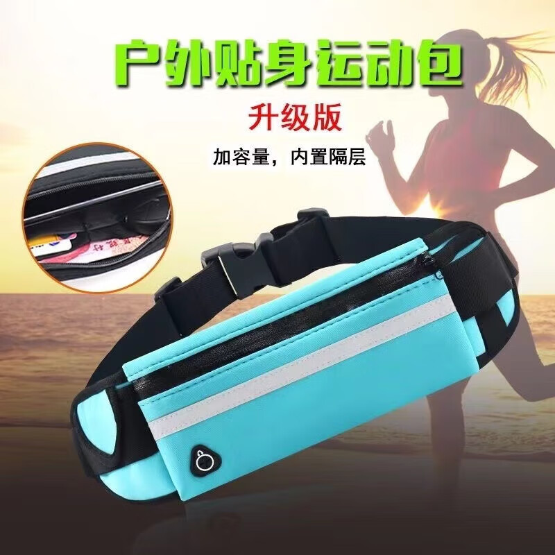 跑步腰包多功能运动贴身健身马拉松手机腰包男女水壶包防水骑行包 颜色随机 1个