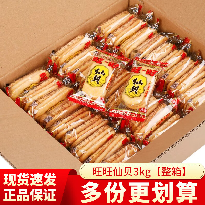 ɱѩװ ױִʳƷʳ ɱ3kg䡿 120.8Ԫ