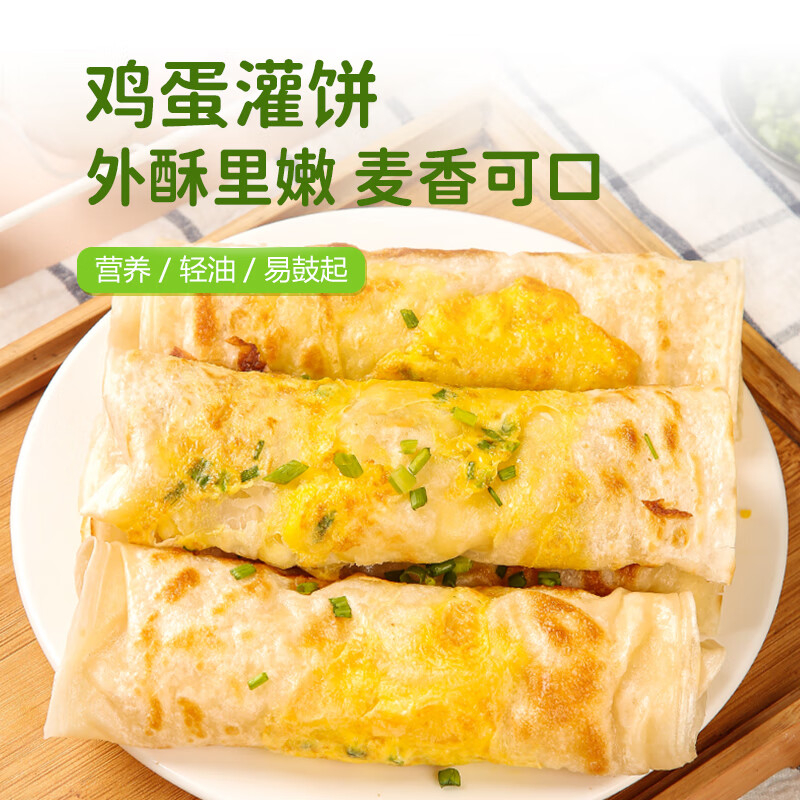 华田禾邦鸡蛋灌饼 1.8kg 20张 0食品添加剂手抓饼煎饼速食儿童早餐半成品 [金黄酥脆]老潼关千层饼10片装