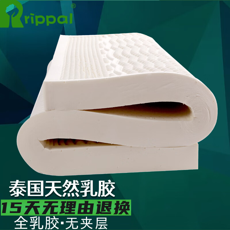 RIPPAL泰国进口天然乳胶床垫家用10cm5单人榻榻米宿舍软垫1.8m薄款1.5米 平板按摩随机10cm厚+内外套 180cm*200cm