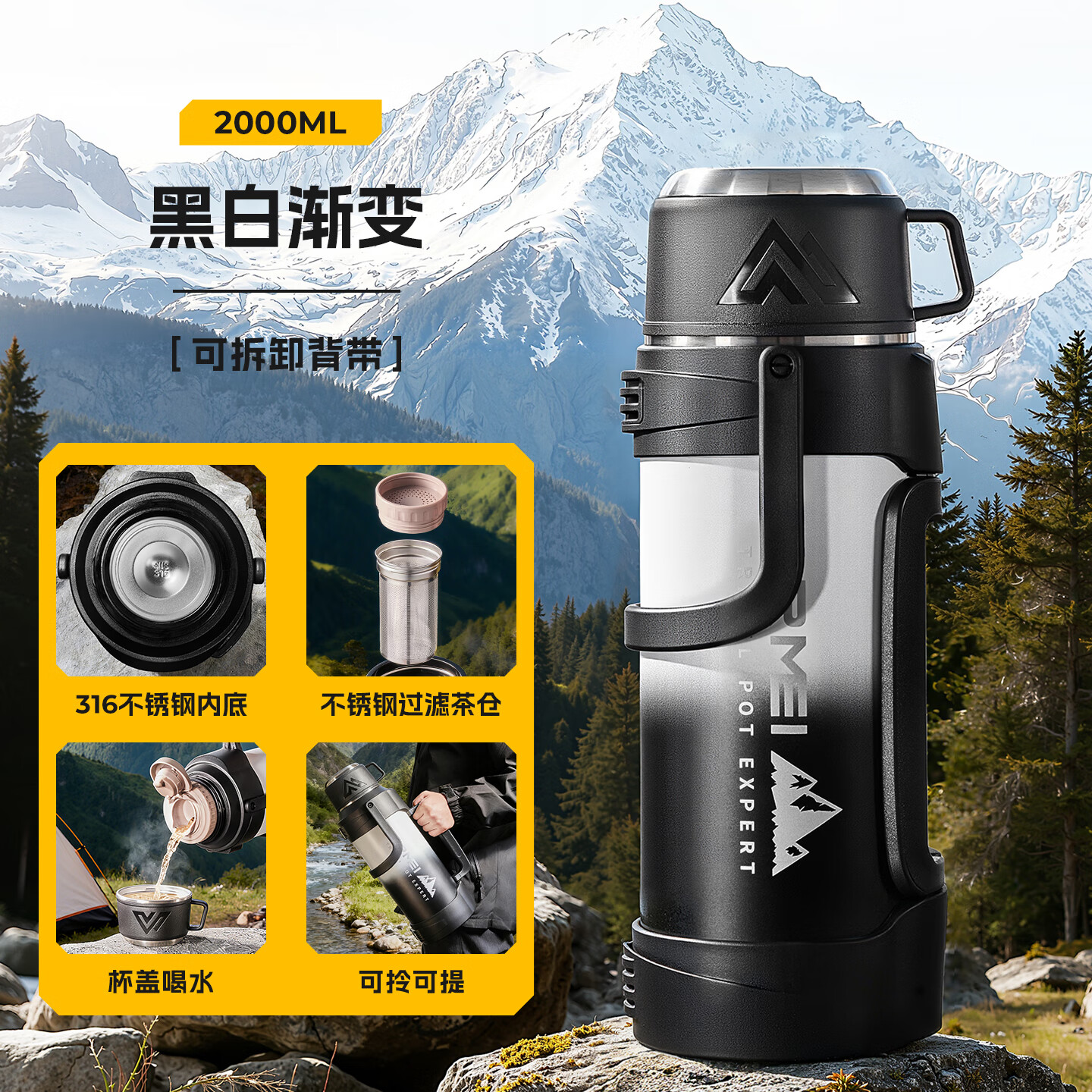 恩尔美（nRMEi）保温壶杯大容量户外316不锈钢家用暖热水瓶便携车载旅行保温水壶 【抗菌316】黑白渐变2L【独立茶仓/便携提手】