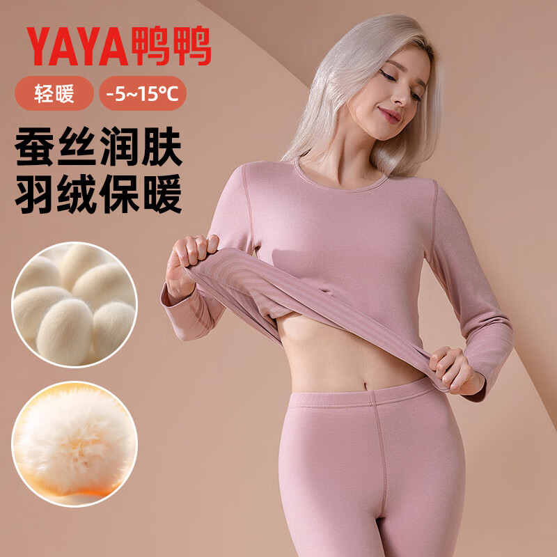 鸭鸭保暖内衣女士抗寒秋衣秋裤秋冬季保暖套装 胭脂红 2XL
