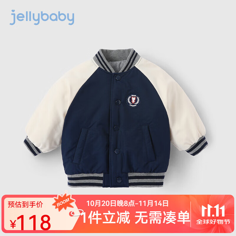 JELLYBABY杰里贝比男童冬款加绒保暖棉服儿童2023秋冬新款衣服加厚外穿棉袄 宝蓝 90