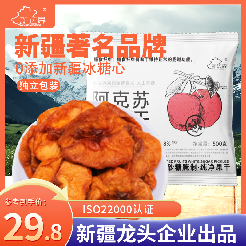 ±߽磨new boundariesƻ500g ʳάװ½ƻʳ29.8Ԫ