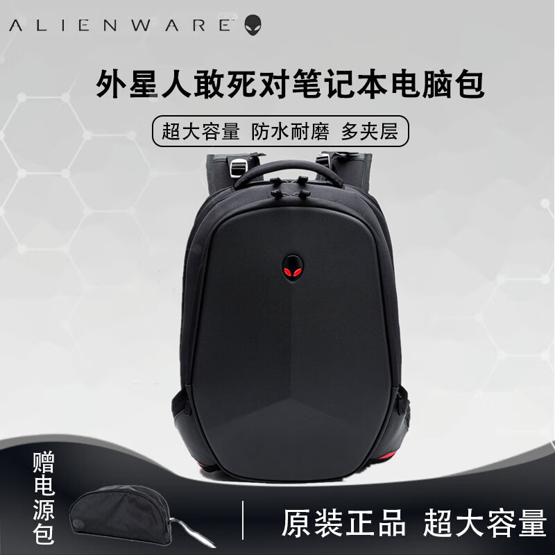 外星人（Alienware）筆記本電腦包 巡航者 異星者 敢死隊大容量雙肩背包 敢死隊紅眼 17.3英寸