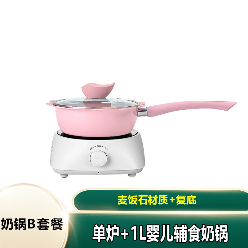 多喜达（DUOXIDA）迷你电陶炉茶炉家用小型煮茶器烧水火锅煮面小 白色单炉+奶锅B款(婴儿辅食单锅)