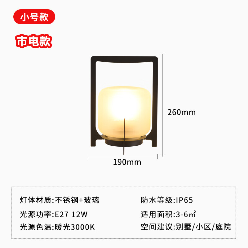 千惠儂優(yōu)典雅庭院燈太陽能草坪燈戶外花園燈防水室外地?zé)魟e墅露臺燈裝飾 市電-小號-26cm