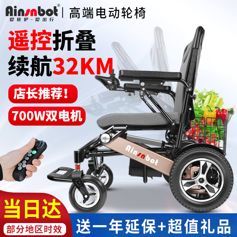 Ainsnbot电动轮椅车智能遥控全自动老年人残疾人轻便可电动折叠旅行老人代步越野轮椅车四轮 22A锂电池