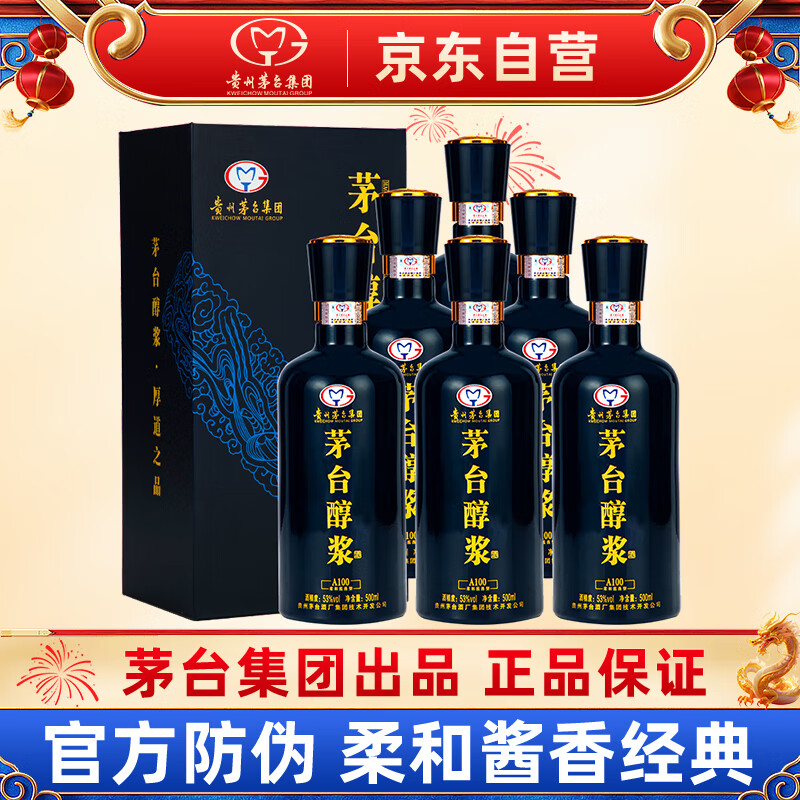茅台(moutai)集团 茅台醇浆 白酒柔和酱香型 自饮送礼酒水收藏 53度