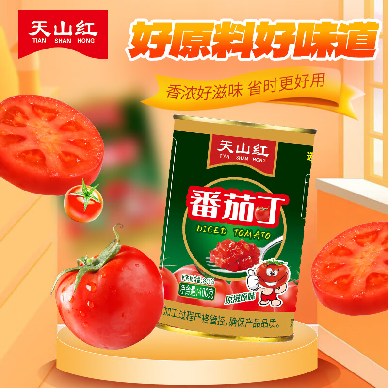 天山红番茄丁 番茄酱 罐装成熟西红柿块 炒菜调味酸甜可口 预