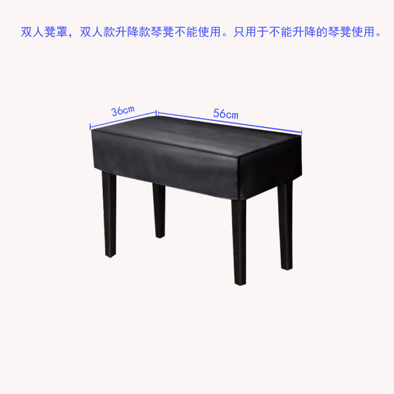 海江器乐雅马哈电钢琴琴罩 88键电钢琴罩防水防尘罩科技布套琴布琴罩通用 黑色单人凳罩 56*36