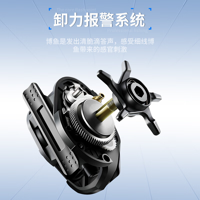 超轻卸力报警微物水滴轮 右手型其他