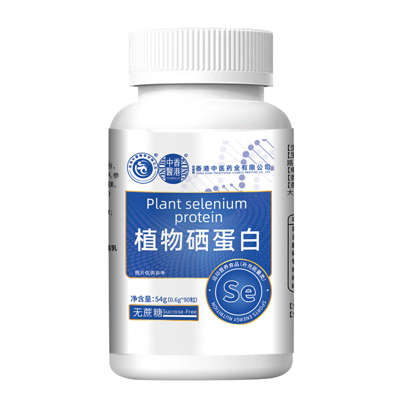 香港中医药业有限公司植物硒蛋白补充微量元素缺硒补充硒维生素缺硒补充硒搭抵抗力增强 54g*4瓶