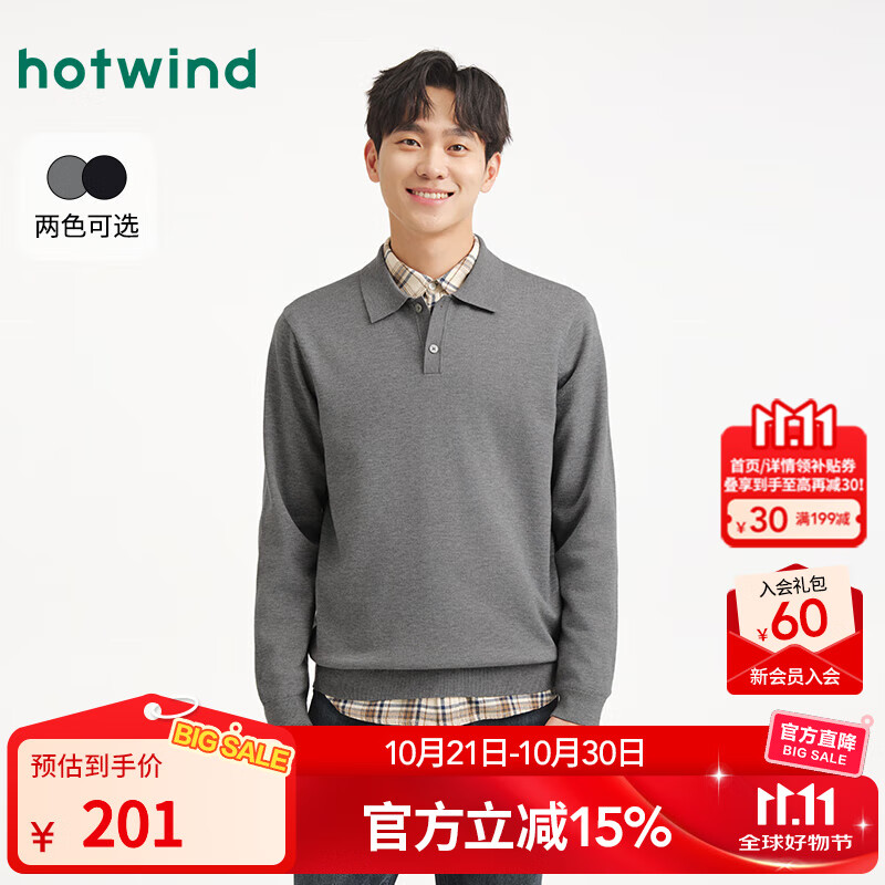 热风（Hotwind）【商场同款】男士针织衫polo领商务休闲2025年冬季新款内搭打底衫 09灰色 S