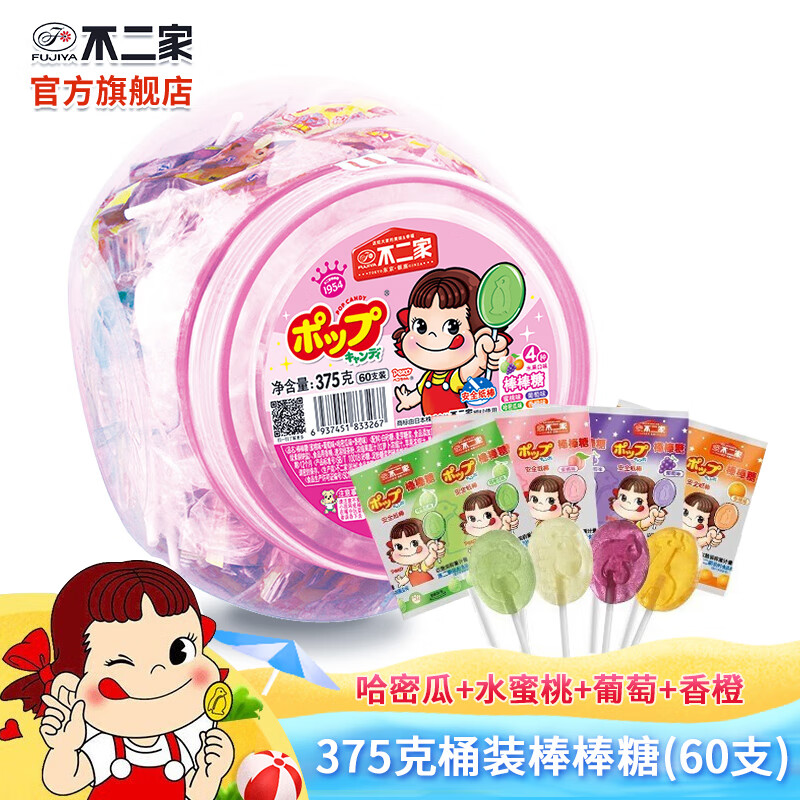 不二家（FUJIYa）棒棒糖安全纸棒独立包装混合口味 休闲零食 儿童糖果 【人气爆款】60支桶装混合水果味