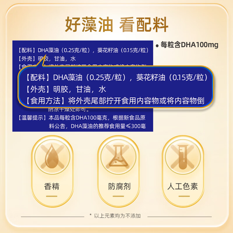 优珍DHA藻油宝宝美国原装进口婴60粒幼进口帝斯曼裂壶藻100mg儿童成人 2盒120粒 24g*1盒