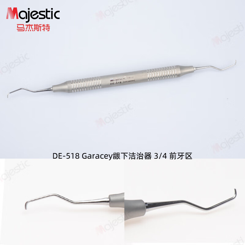 器口腔健康牙齿结石去除牙科工具手工牙周刮治器牙医器械 龈下洁治器