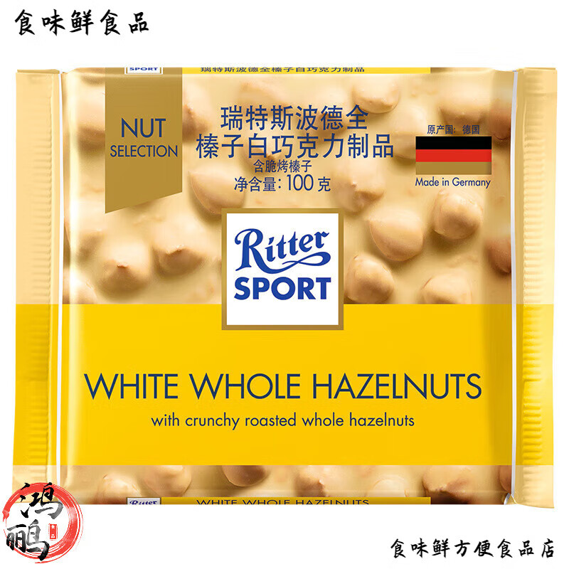 瑞特滋德國進(jìn)口RitterSport瑞特斯波德牛奶巧克力排塊巧克力零食 全榛子白巧克力 袋裝 100g