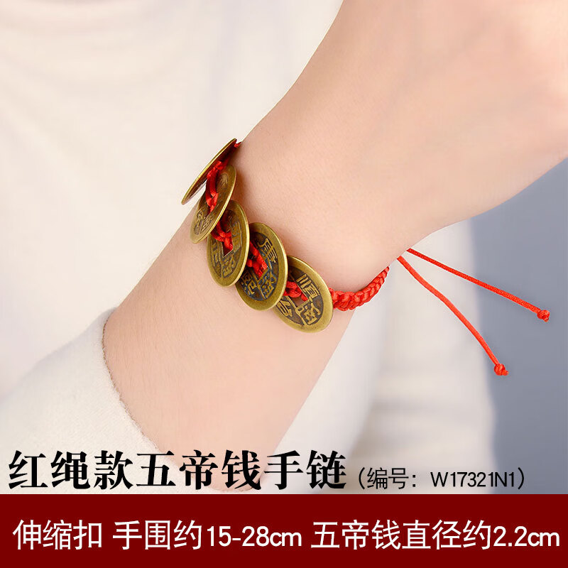 诗芙璐红绳手链编织绳佩戴铜钱手工随身男士女款本命年红绳脚链手绳子