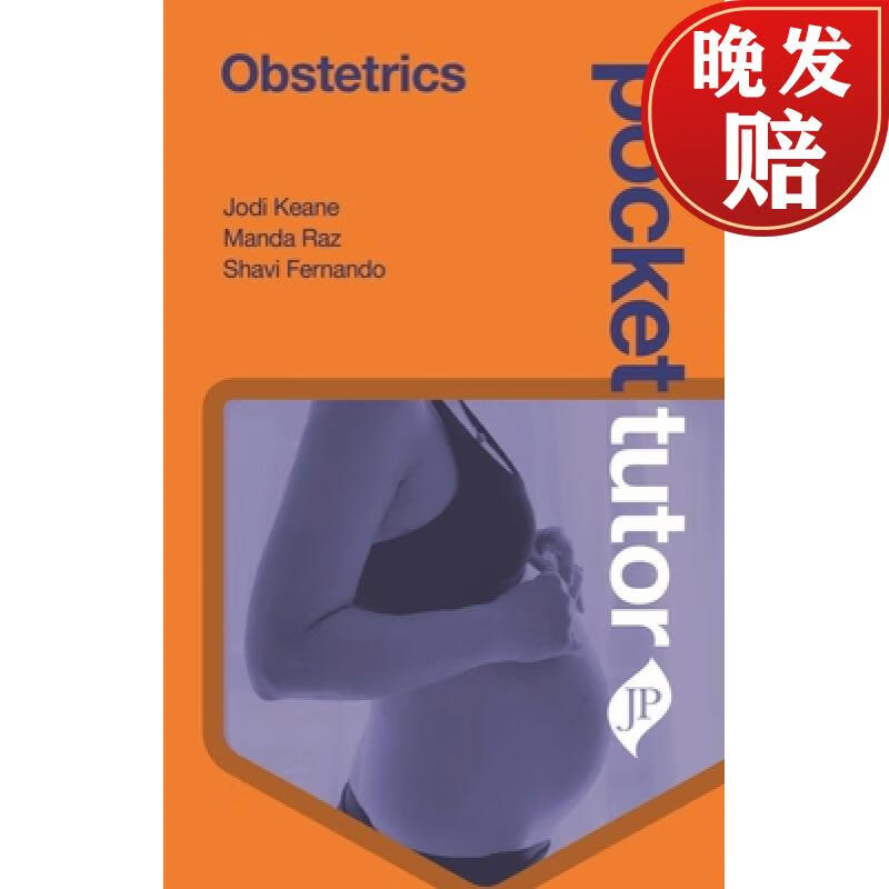 【4周达】pocket tutor obstetrics