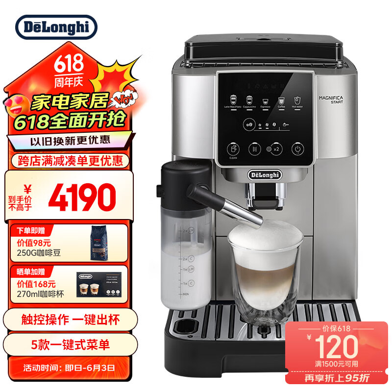 德龙（Delonghi）咖啡机 意式全自动咖啡机  原装进口 家用触控操作 一键奶咖 S8 Latte 