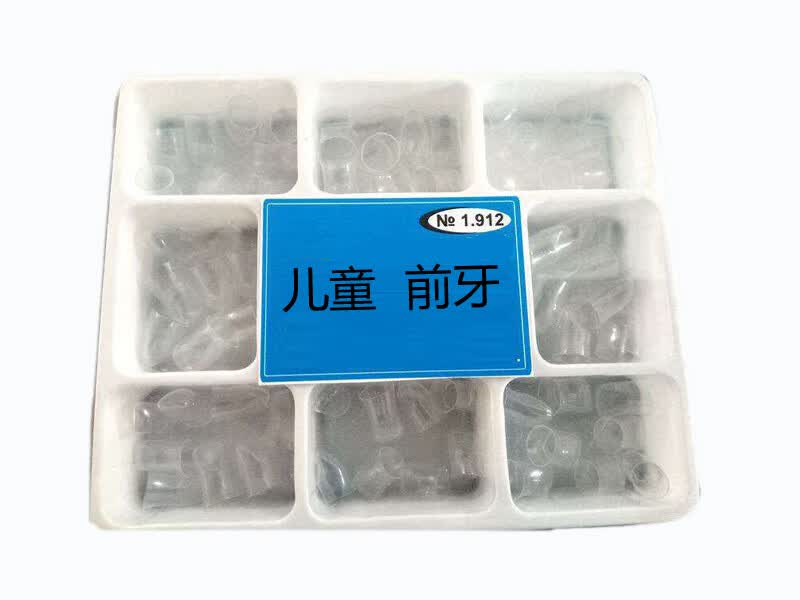 牙科材料树脂预成冠透明材料透明临时牙套成人儿童乳牙预成冠 儿童