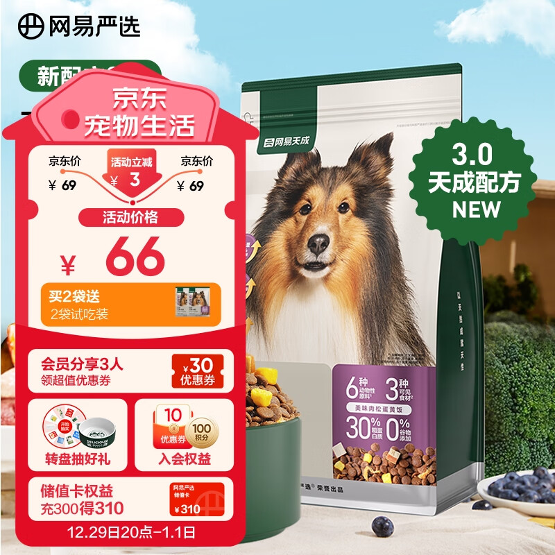 京东实时热销榜 2023-12-29 - 第6张 | 最新购物优惠券 京东实时热销榜 2023-12-29 - 第6张 | 最新购物优惠券