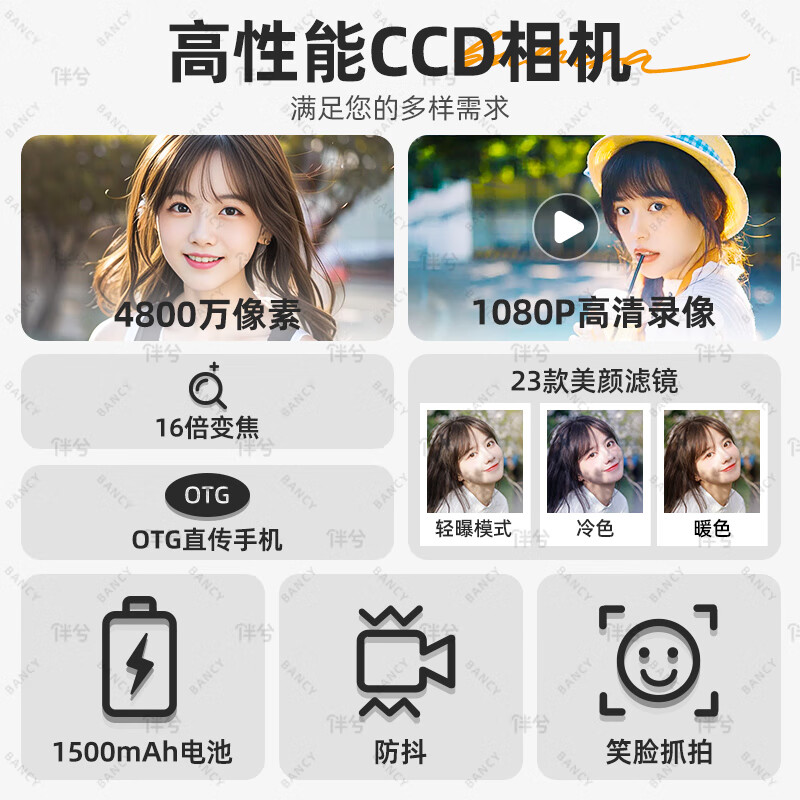 伴兮高清数码相机ccd学生高像素可传手机入门级傻瓜照相机vlog小随身带小型学生党摄影机随手拍卡片机 白色-4800万像素-美颜滤镜-送32G内存卡 随身微单街拍旅游拍摄口袋摄像机高中生拍照大学生旅行