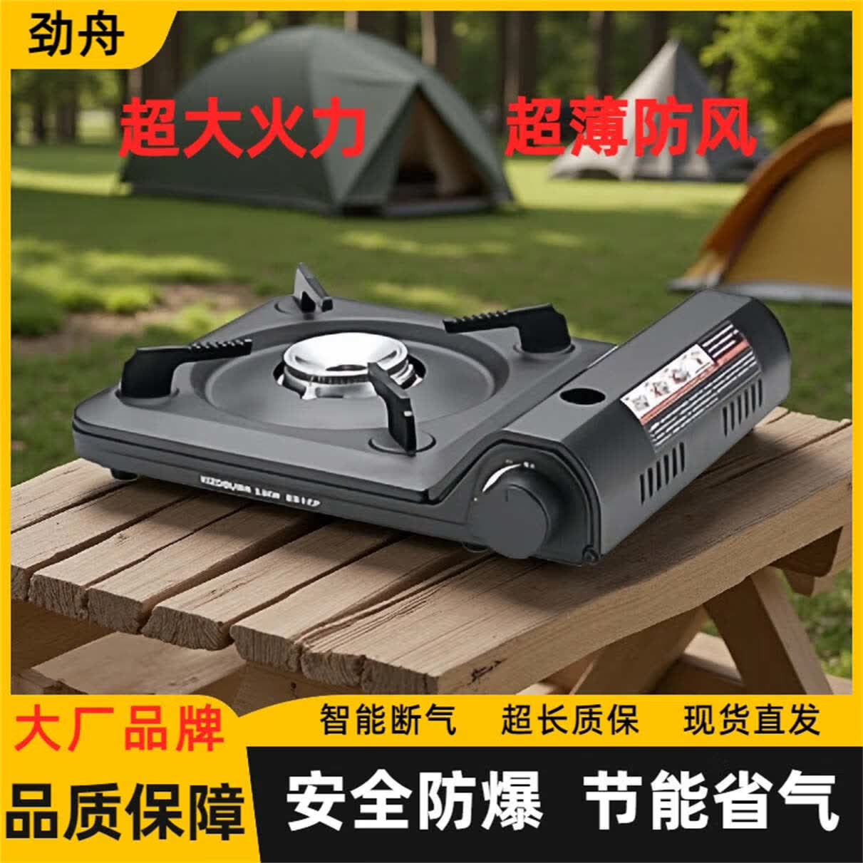 劲舟便携式家用商用卡式炉丁烷燃气炉烤肉烧烤火锅野炊炉具猛火瓦斯炉 银黑-3500W超薄便携安全耐用