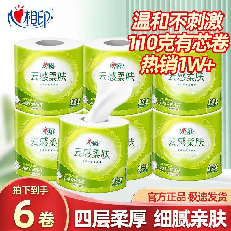 ����ӡ��ֽֽ������ֽ��ֽ��ֽ��о����ֽ��������ˮ��ֽ��4���Ƹ��׷� 4��110g*6��������װ�� �곤�Ƽ���