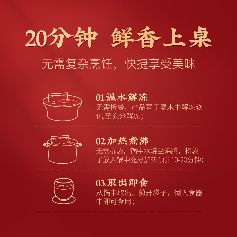 红小厨正宗金汤佛跳墙加热即食鲍鱼海参 家庭装大盆菜礼盒 海鲜年货送礼 【团圆装】3.36斤大分量佛跳墙