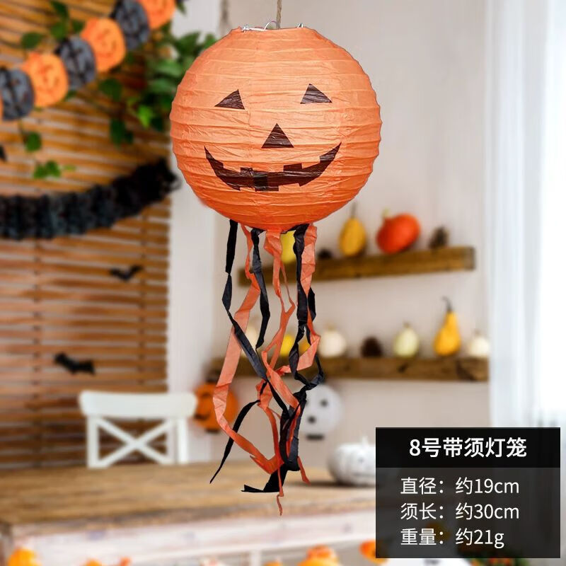 灯灯饰幼儿园场景布置挂饰店面门口鬼灯笼纸道具 带须灯笼19厘米1个