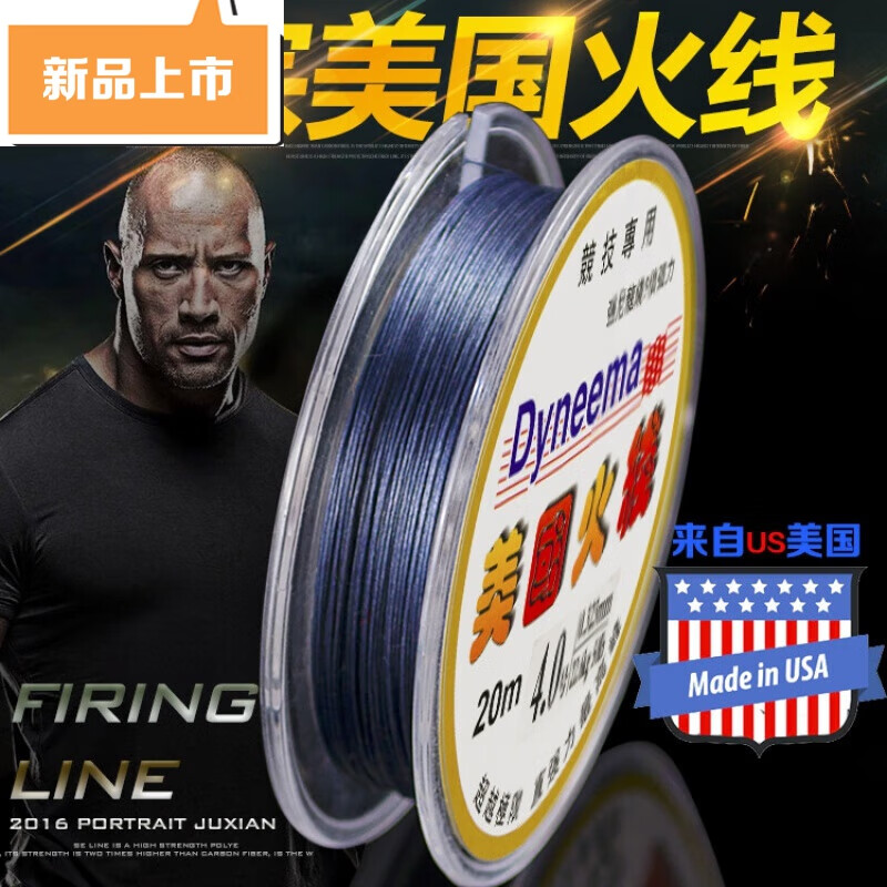 淮果颖钓鱼火线鱼线拉力耐磨鱼线钓大鱼线抛竿海竿竞技钓垂钓线 4号