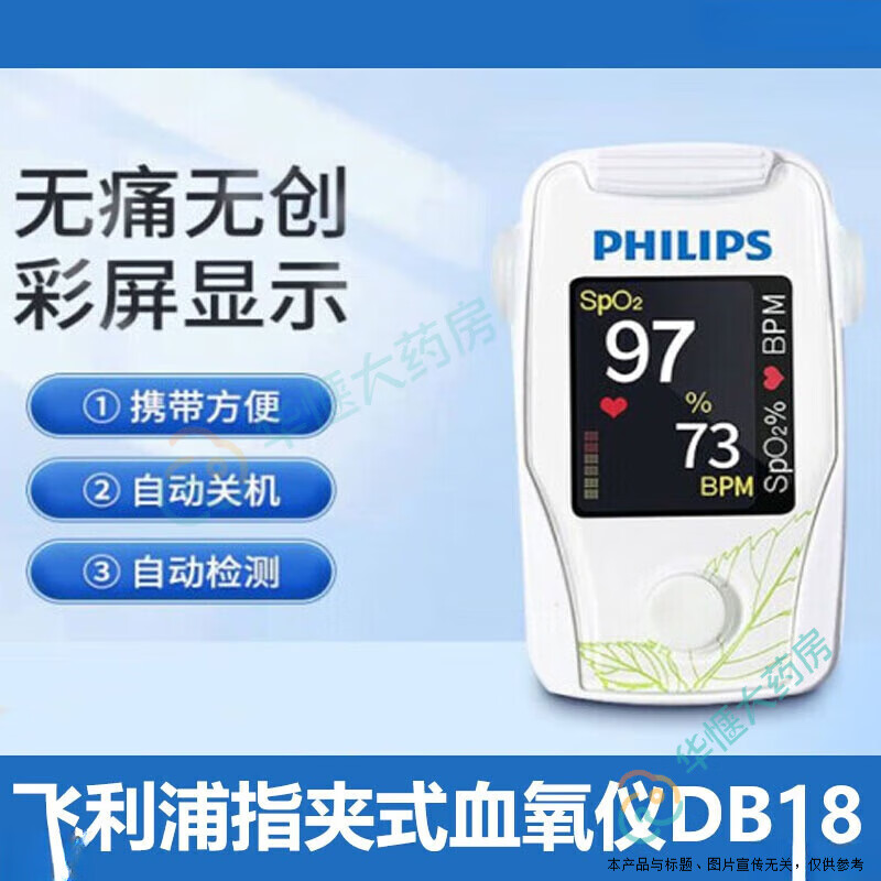 ֣PHILIPSѪָʽҽѪͶʼҽü߾׼ ָʽ255Ԫ