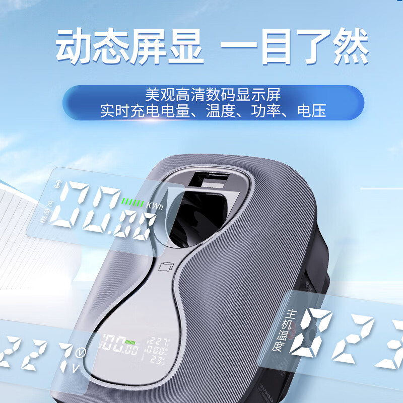 充精灵新能源充电桩7KW电动汽车家用充电器比亚迪特斯拉极氪埃安五菱长安国标通用 即充+刷卡 5米