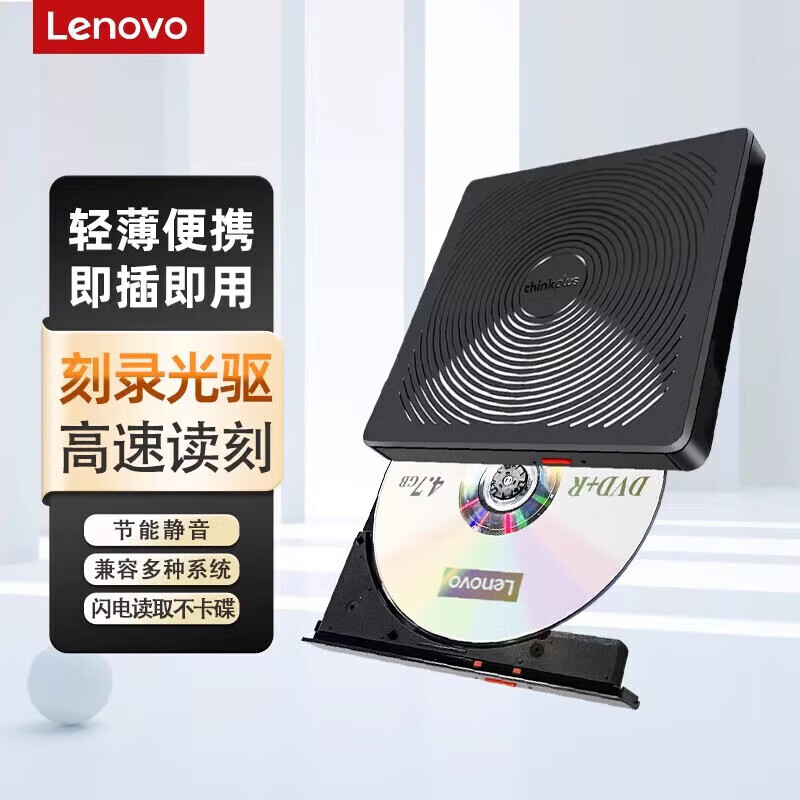 联想（lenovo）TX708外置光驱外置DVD刻录机移动光驱CD刻录机 黑色(USB+Type-C)双接口 【Think TX708】刻录光驱/(U+C口)黑