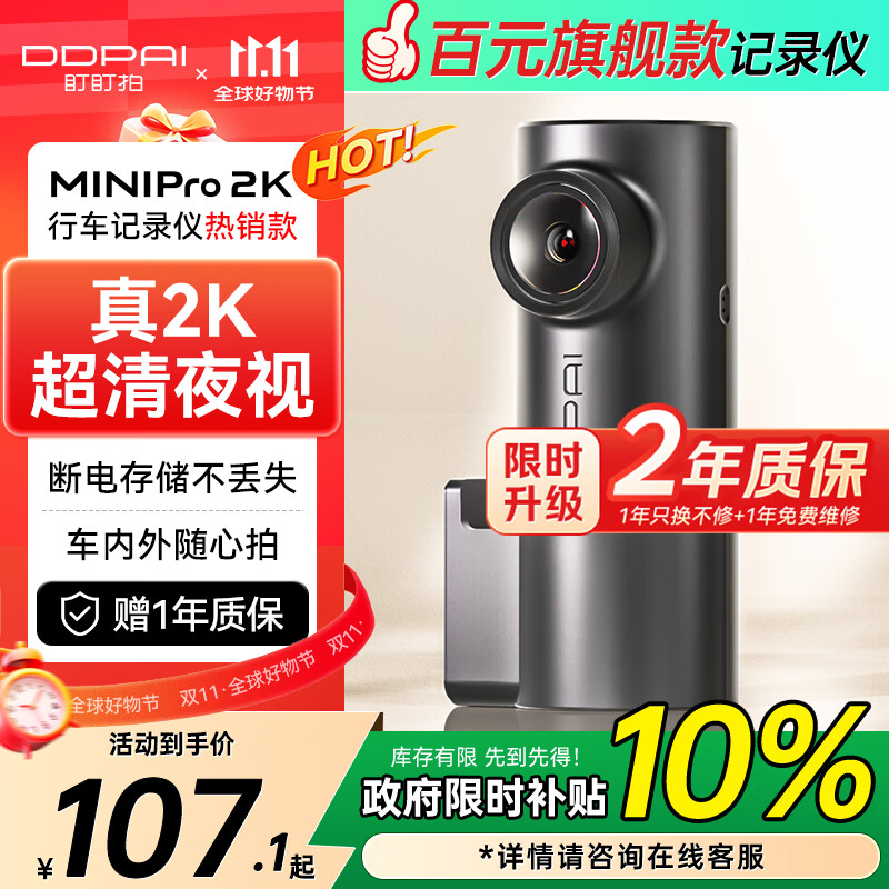 盯盯拍行车记录仪MINIPro 2K版1440P高清夜视 断电不丢失 360度旋转镜头