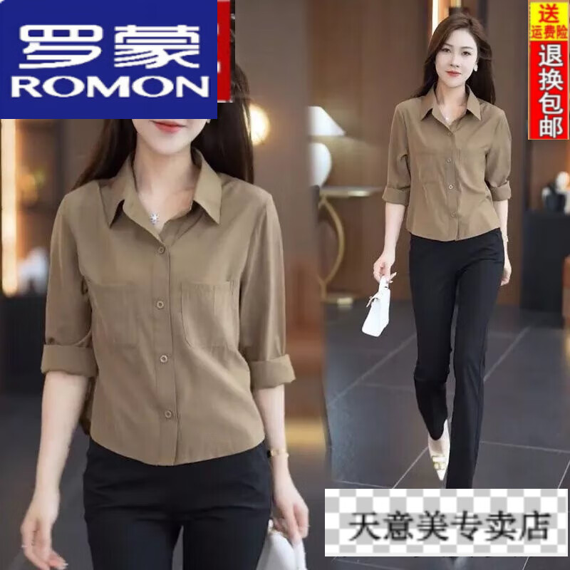 罗蒙（ROMON）纯棉气质衬衫女2024年早秋季新款长袖百搭显瘦短款小个子洋气上衣 卡其色 M 建议100斤内