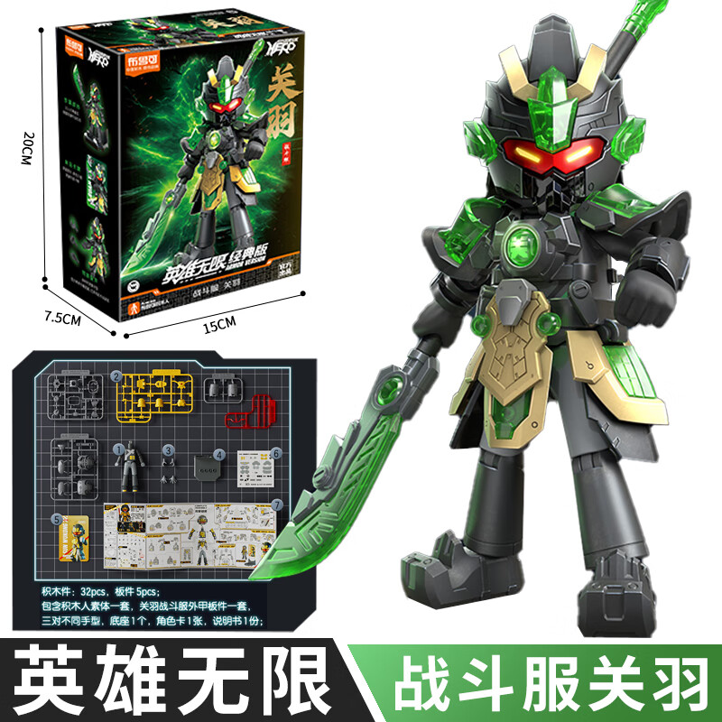 布鲁可布鲁可积木克英雄无限机甲杨戬法相孙悟空积木人西游记玩具全套