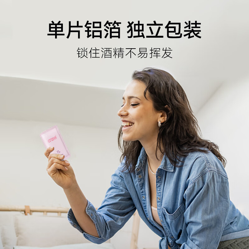 安洁（Anzeel）75%酒精消毒湿巾独立包装便携式儿童湿巾出差旅行便携 樱花烧-52片/盒