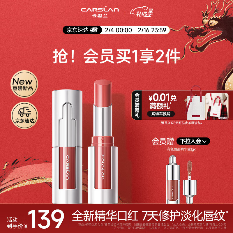 卡姿兰（Carslan）精华口红秋冬保湿唇膏显白J302半粉樱 3.5g情人节礼物送女生