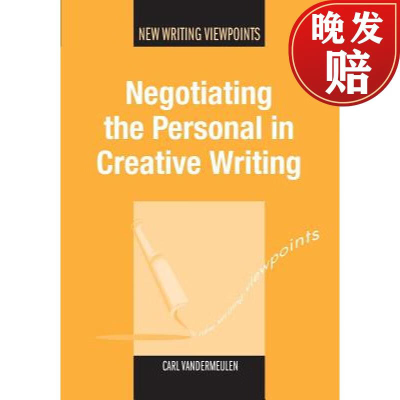 【4周达】negotiating the personal in creative writing