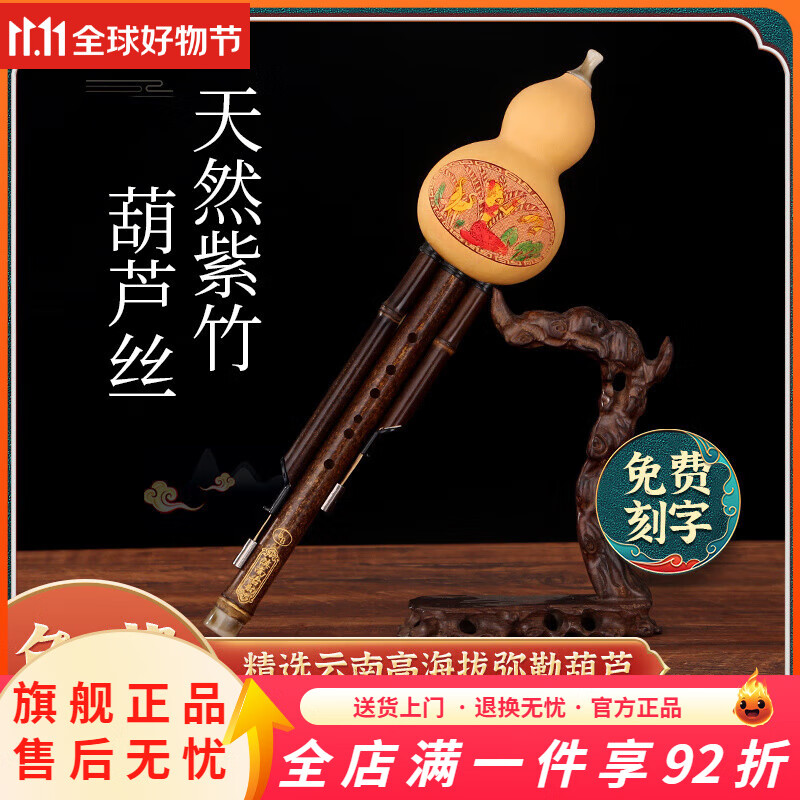 滇南古韻葫蘆絲c調(diào)7孔七孔葫蘆絲樂器c調(diào)降b調(diào)DAGF調(diào)成人初學(xué)者兒童小學(xué)生 初學(xué)普通款_C調(diào)(盒子)