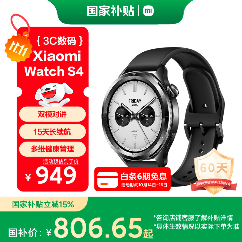 小米（MI）Xiaomi Watch S4 黑色 国家补贴 小米汽车su7钥匙 澎湃OS 2 心率血氧监测 小米手表s4 男表女表